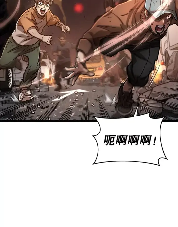 漫画《不灭玩家的轮回》6.怪物来袭第10张图