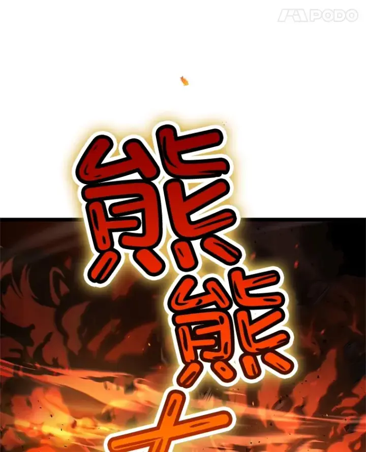 漫画《不灭玩家的轮回》6.怪物来袭第103张图