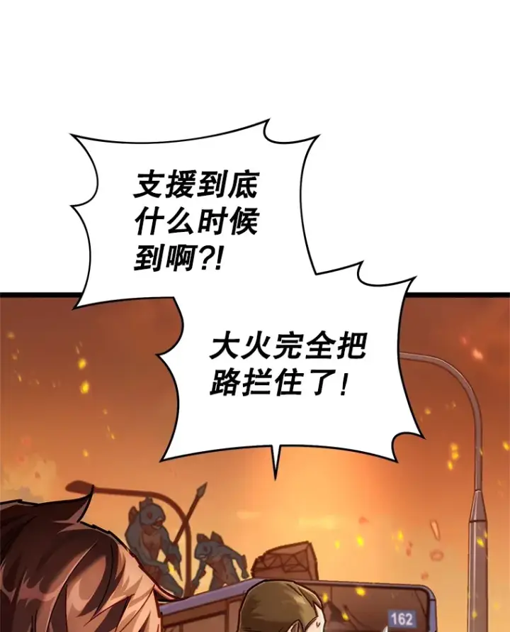 漫画《不灭玩家的轮回》6.怪物来袭第107张图