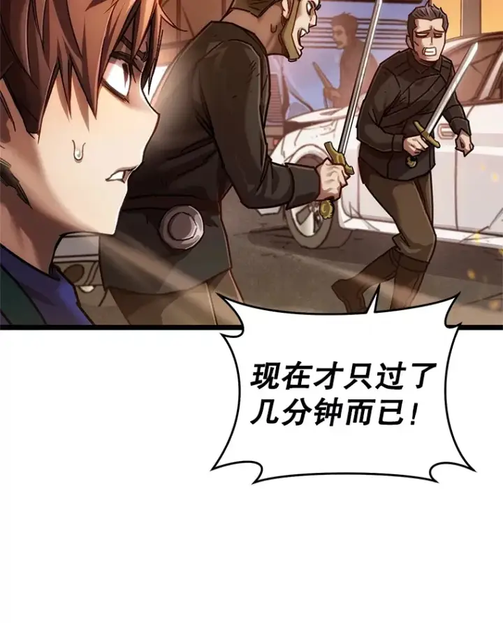 漫画《不灭玩家的轮回》6.怪物来袭第108张图