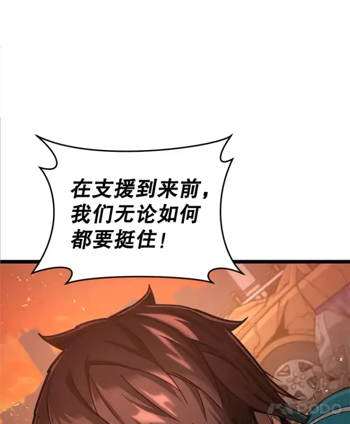 漫画《不灭玩家的轮回》6.怪物来袭第109张图