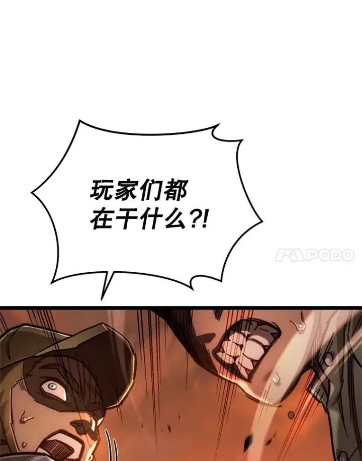 漫画《不灭玩家的轮回》6.怪物来袭第11张图