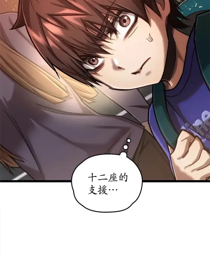 漫画《不灭玩家的轮回》6.怪物来袭第110张图