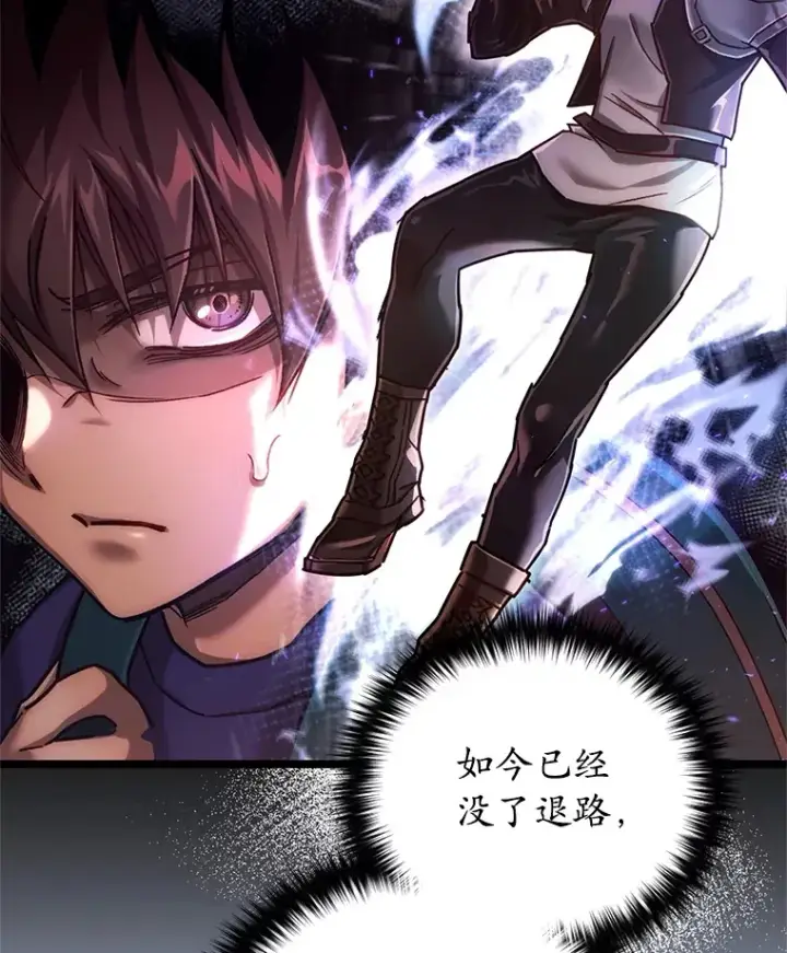 漫画《不灭玩家的轮回》6.怪物来袭第112张图