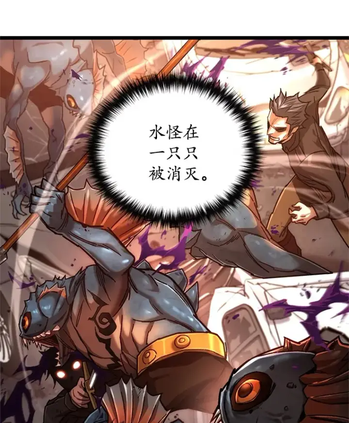 漫画《不灭玩家的轮回》6.怪物来袭第114张图