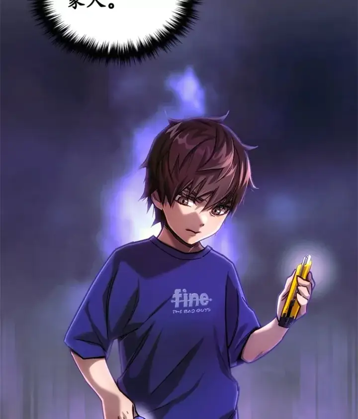漫画《不灭玩家的轮回》6.怪物来袭第119张图