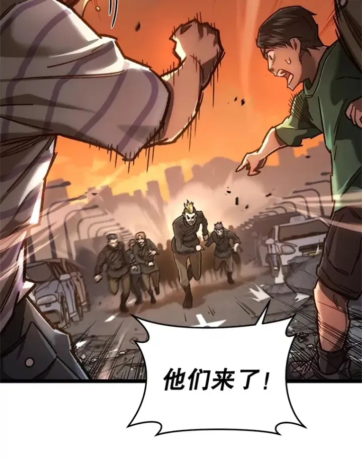 漫画《不灭玩家的轮回》6.怪物来袭第12张图