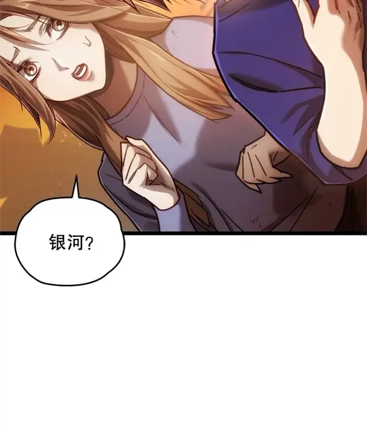 漫画《不灭玩家的轮回》6.怪物来袭第122张图