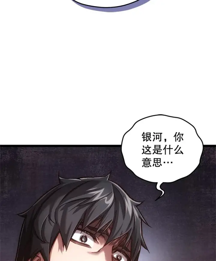 漫画《不灭玩家的轮回》6.怪物来袭第125张图