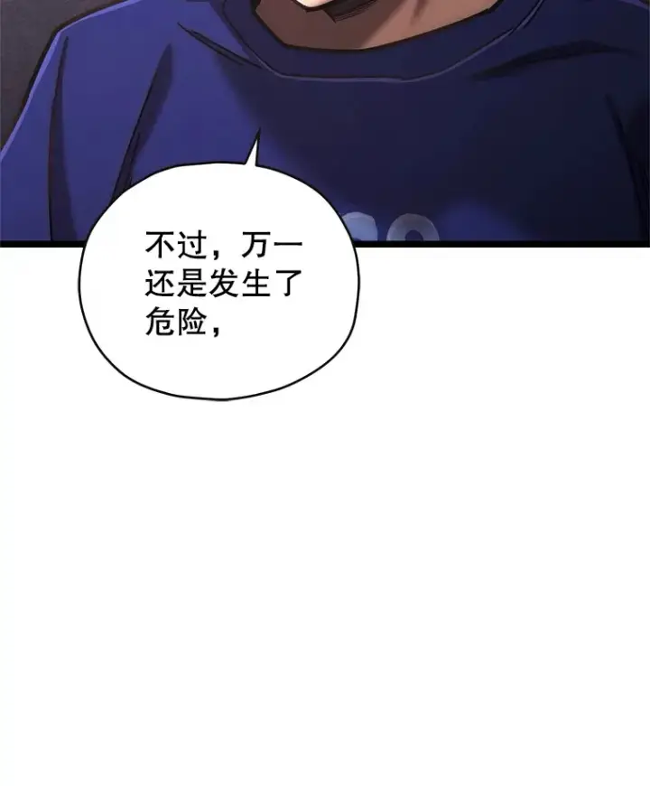 漫画《不灭玩家的轮回》6.怪物来袭第128张图