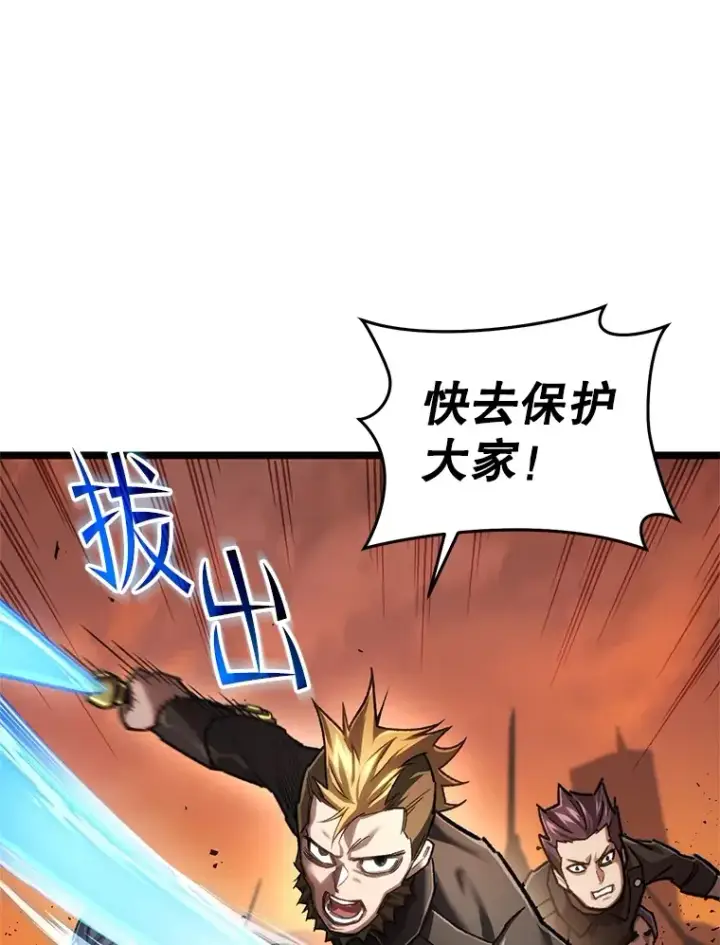 漫画《不灭玩家的轮回》6.怪物来袭第13张图