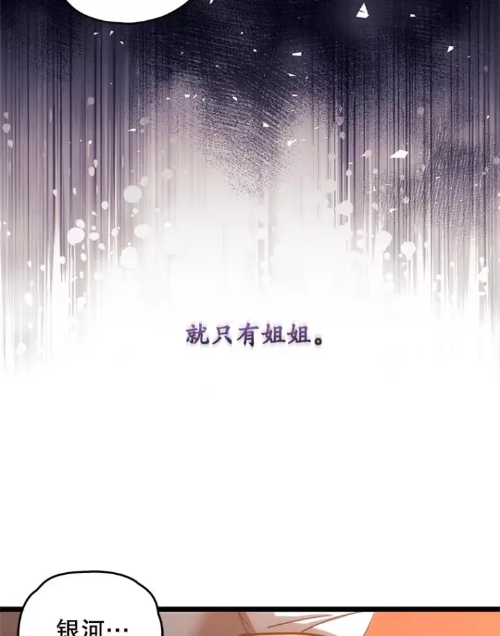 漫画《不灭玩家的轮回》6.怪物来袭第132张图