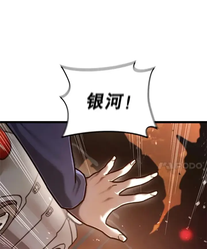 漫画《不灭玩家的轮回》6.怪物来袭第134张图