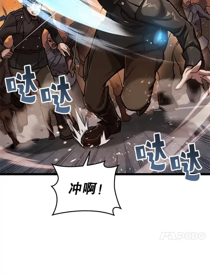 漫画《不灭玩家的轮回》6.怪物来袭第14张图
