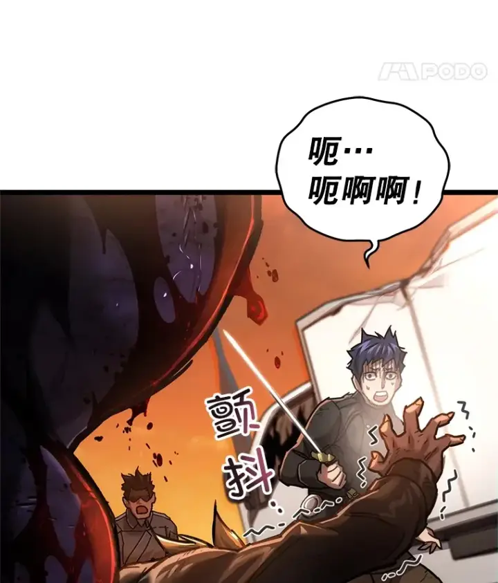 漫画《不灭玩家的轮回》6.怪物来袭第18张图