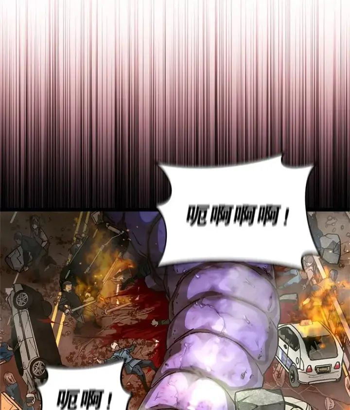 漫画《不灭玩家的轮回》6.怪物来袭第20张图