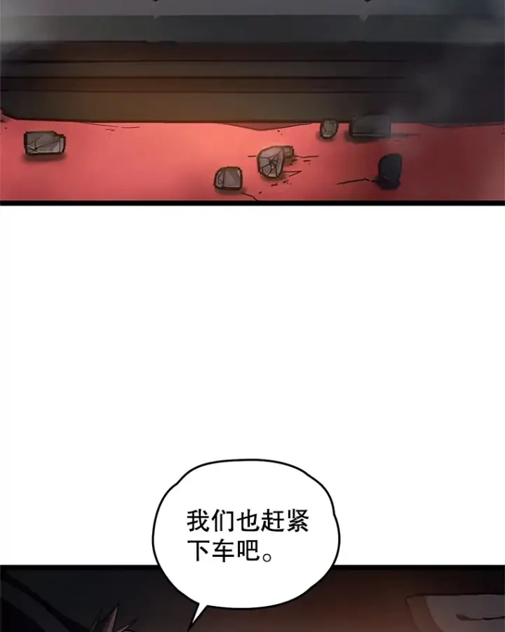 漫画《不灭玩家的轮回》6.怪物来袭第26张图