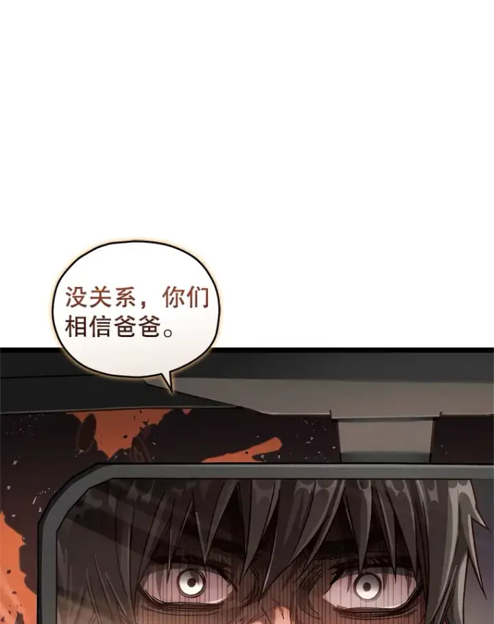 漫画《不灭玩家的轮回》6.怪物来袭第28张图
