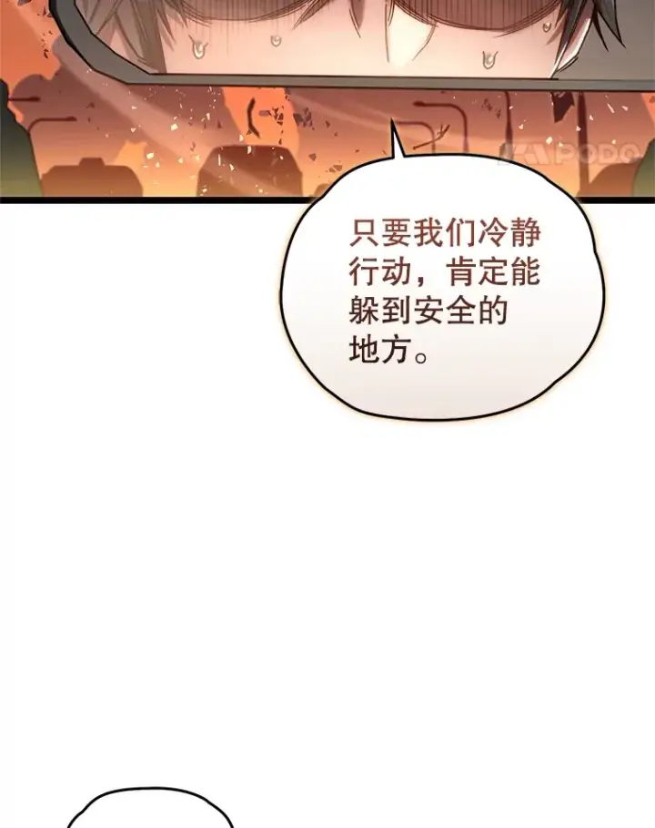 漫画《不灭玩家的轮回》6.怪物来袭第29张图