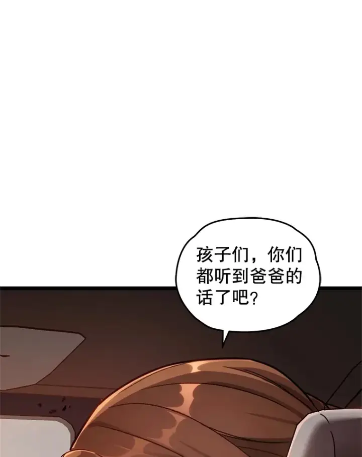 漫画《不灭玩家的轮回》6.怪物来袭第31张图