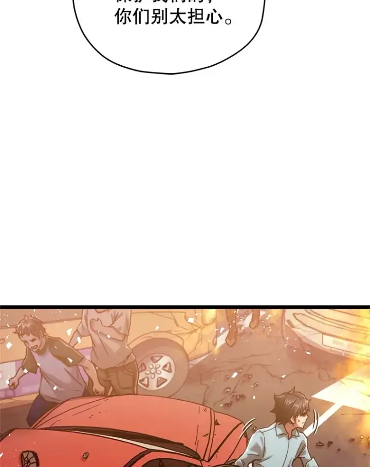 漫画《不灭玩家的轮回》6.怪物来袭第33张图
