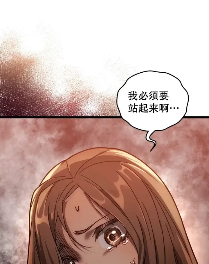 漫画《不灭玩家的轮回》6.怪物来袭第40张图