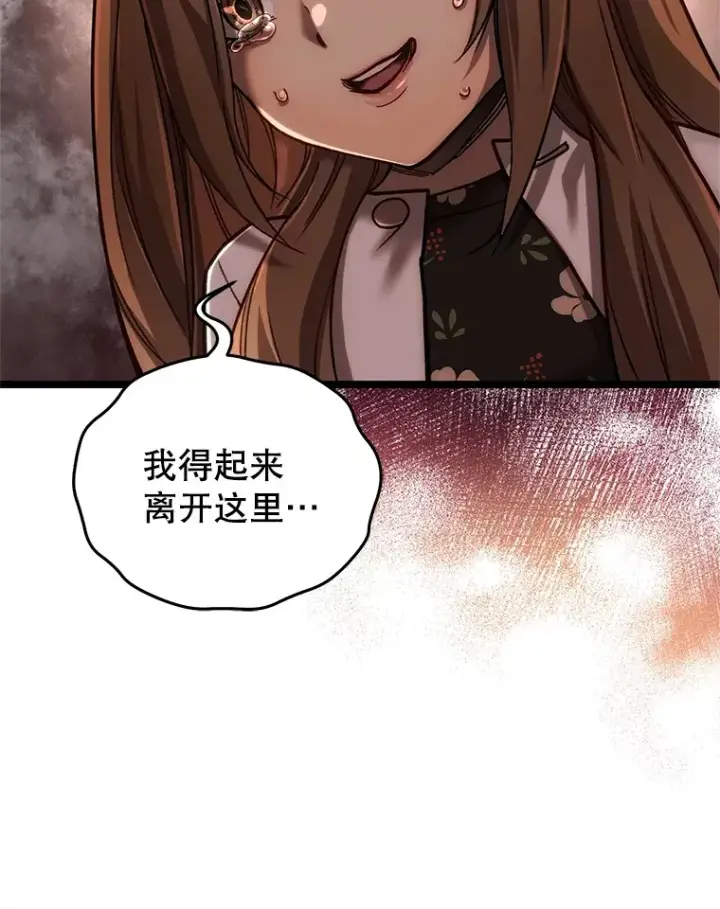 漫画《不灭玩家的轮回》6.怪物来袭第41张图