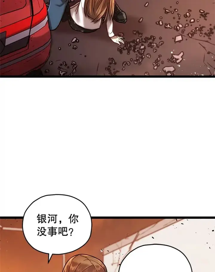 漫画《不灭玩家的轮回》6.怪物来袭第44张图