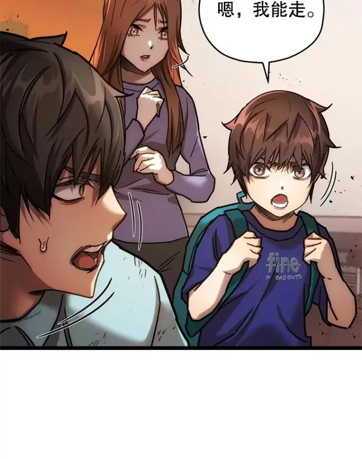 漫画《不灭玩家的轮回》6.怪物来袭第45张图