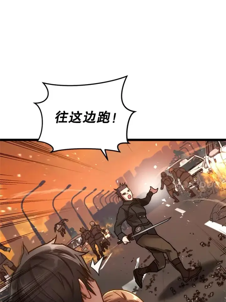 漫画《不灭玩家的轮回》6.怪物来袭第46张图