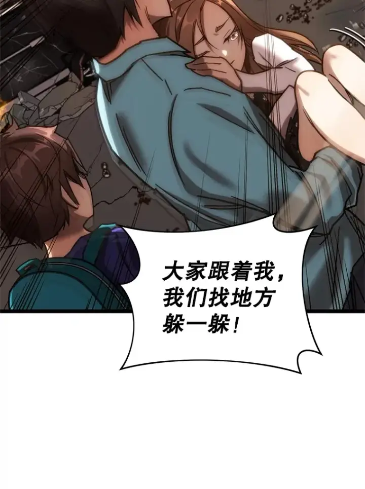 漫画《不灭玩家的轮回》6.怪物来袭第47张图