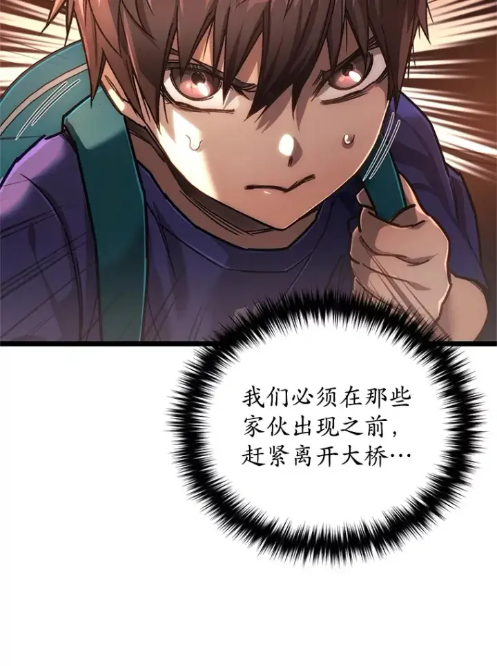 漫画《不灭玩家的轮回》6.怪物来袭第51张图