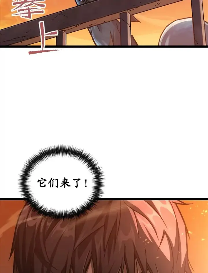 漫画《不灭玩家的轮回》6.怪物来袭第58张图