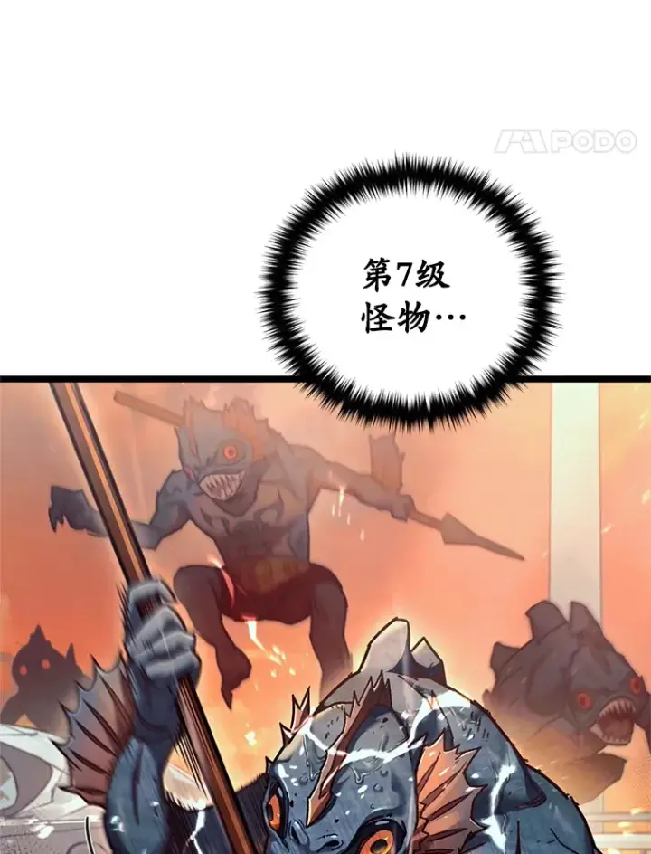 漫画《不灭玩家的轮回》6.怪物来袭第60张图