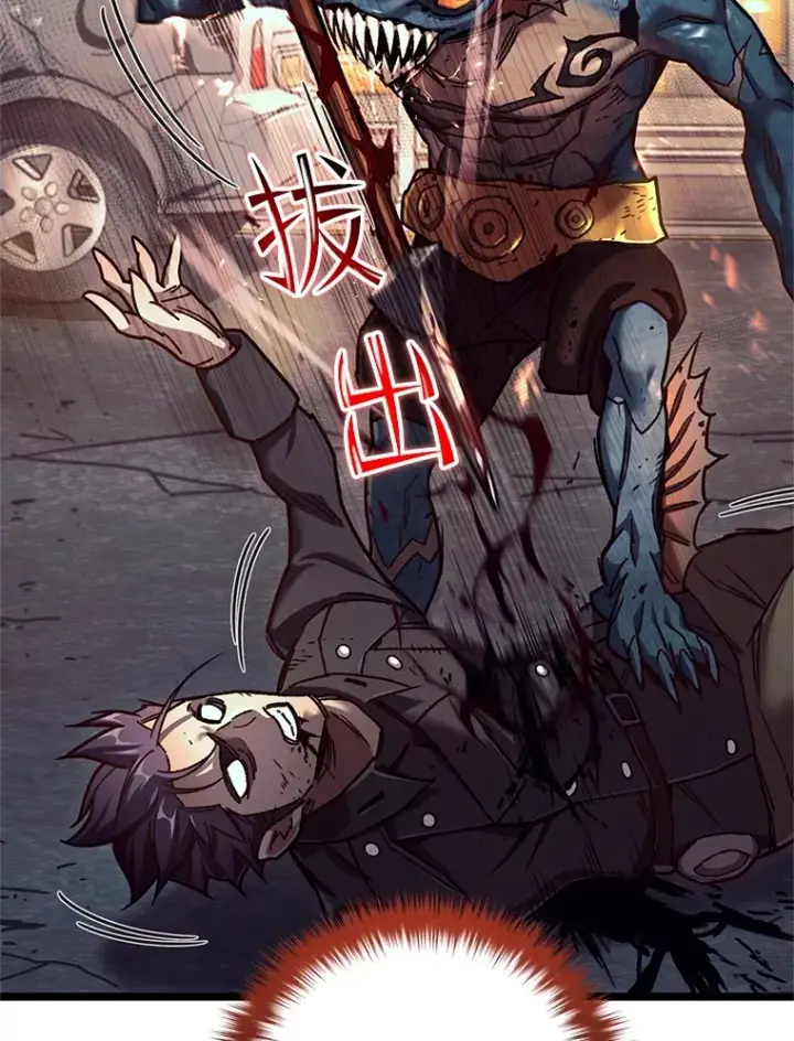 漫画《不灭玩家的轮回》6.怪物来袭第61张图