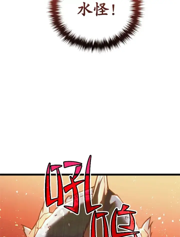 漫画《不灭玩家的轮回》6.怪物来袭第62张图