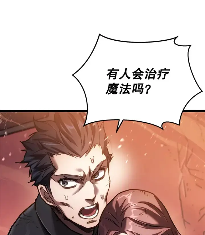 漫画《不灭玩家的轮回》6.怪物来袭第68张图