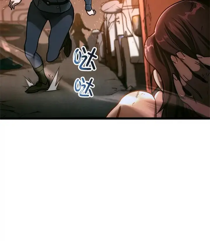 漫画《不灭玩家的轮回》6.怪物来袭第71张图