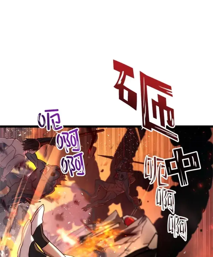 漫画《不灭玩家的轮回》6.怪物来袭第76张图