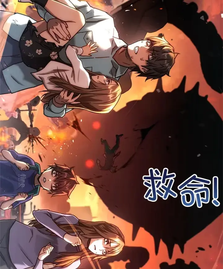 漫画《不灭玩家的轮回》6.怪物来袭第77张图