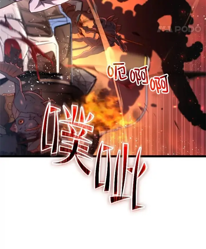 漫画《不灭玩家的轮回》6.怪物来袭第78张图