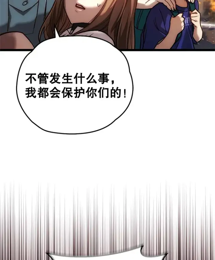 漫画《不灭玩家的轮回》6.怪物来袭第80张图