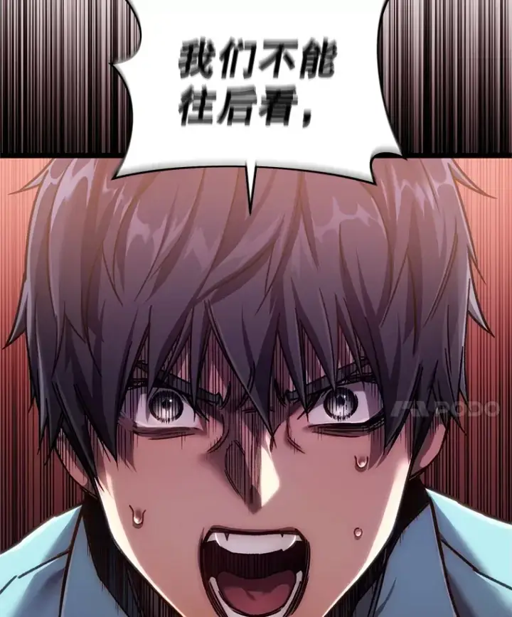 漫画《不灭玩家的轮回》6.怪物来袭第81张图