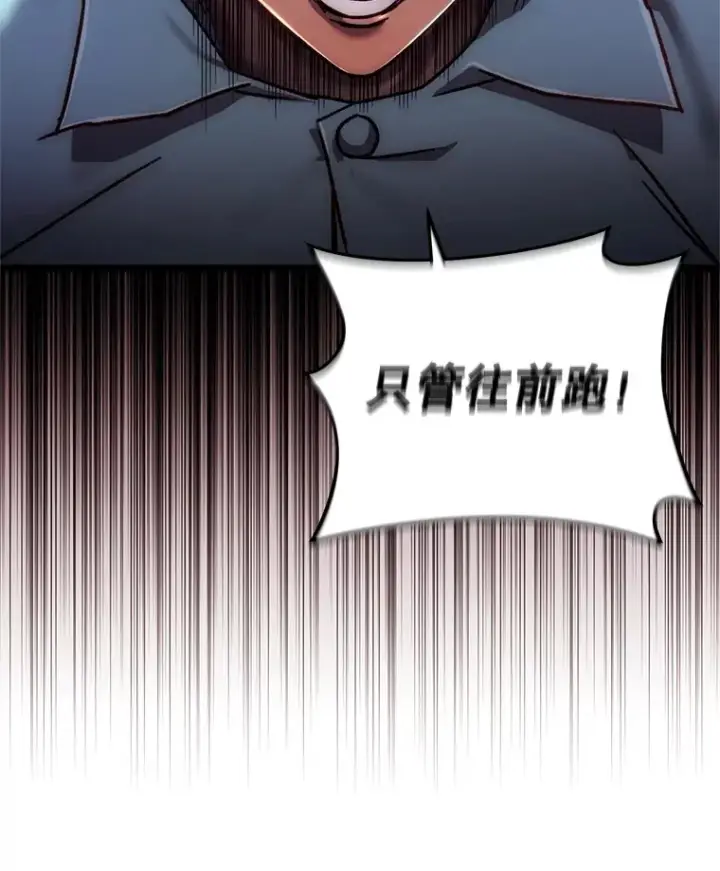 漫画《不灭玩家的轮回》6.怪物来袭第82张图