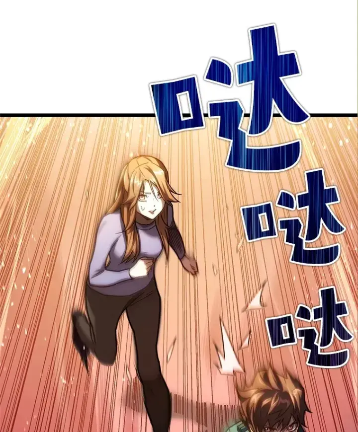 漫画《不灭玩家的轮回》6.怪物来袭第83张图