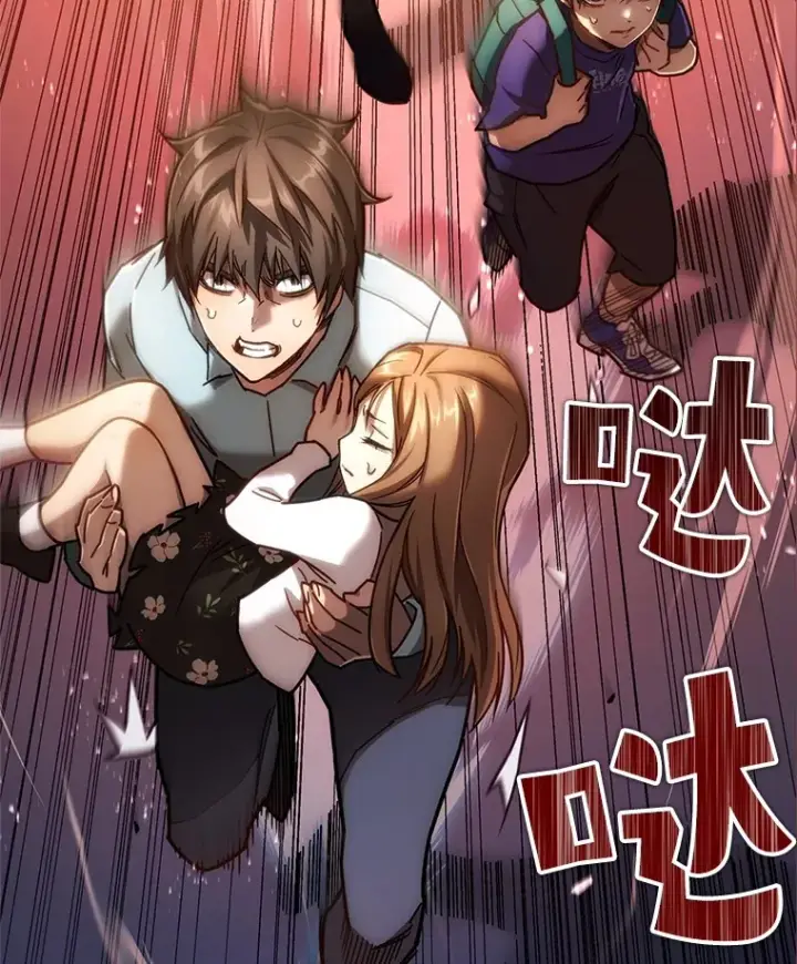 漫画《不灭玩家的轮回》6.怪物来袭第84张图