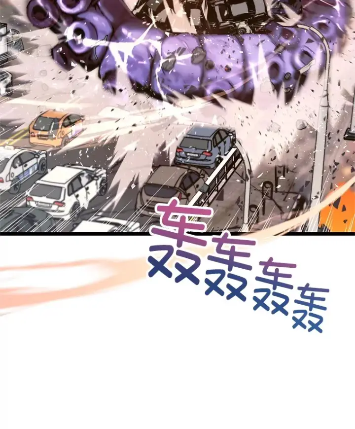 漫画《不灭玩家的轮回》6.怪物来袭第87张图