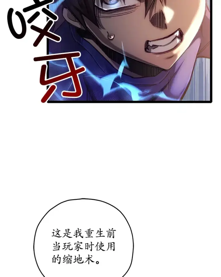 漫画《不灭玩家的轮回》7.迎击海怪第10张图