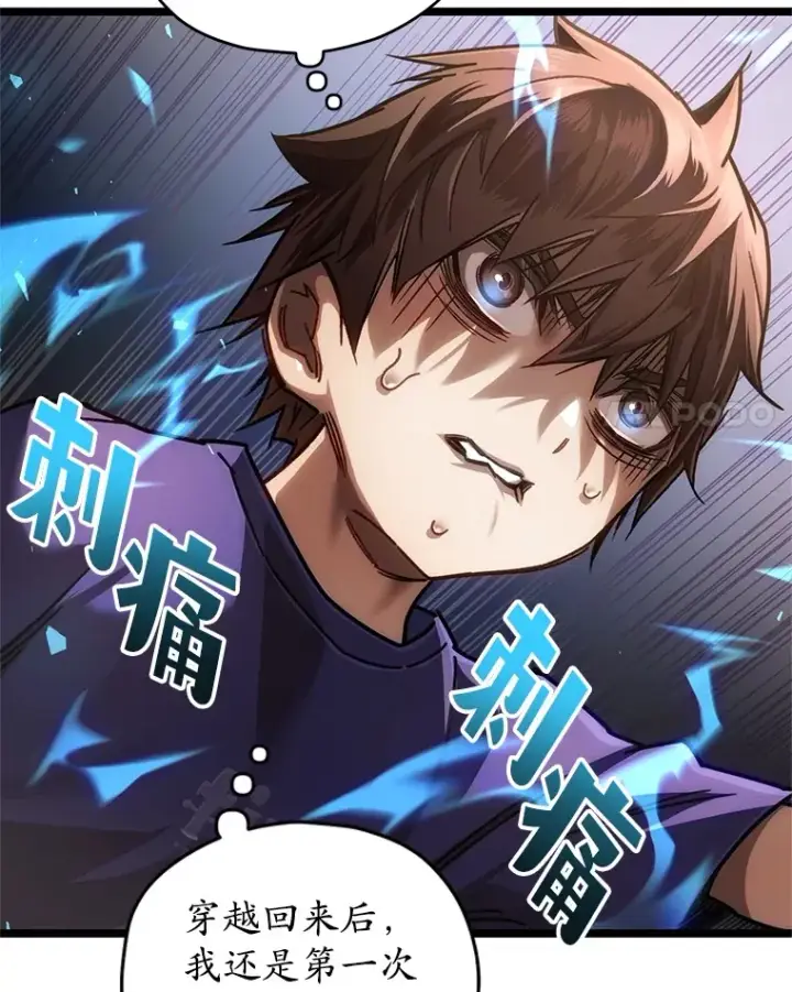 漫画《不灭玩家的轮回》7.迎击海怪第11张图