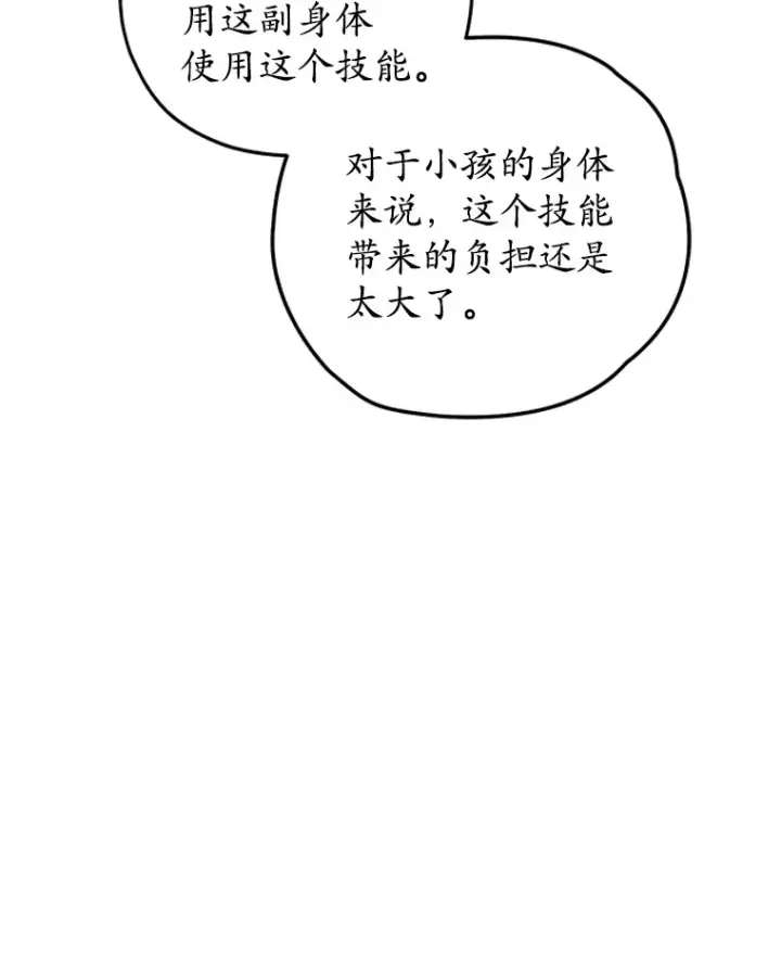 漫画《不灭玩家的轮回》7.迎击海怪第12张图
